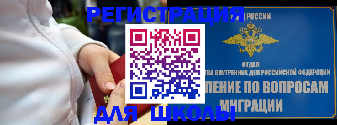 прописка регистрация в Гусеве