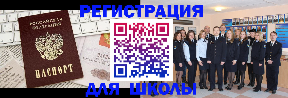 прописка законно в Гусеве
