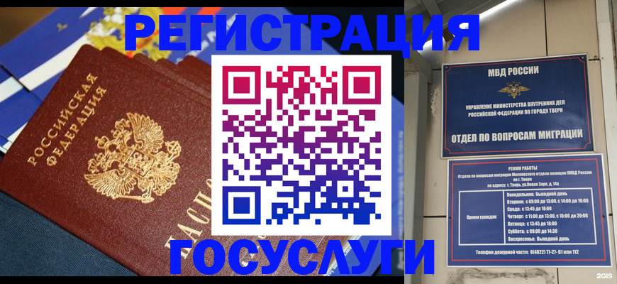 прописка в квартире в Гусеве