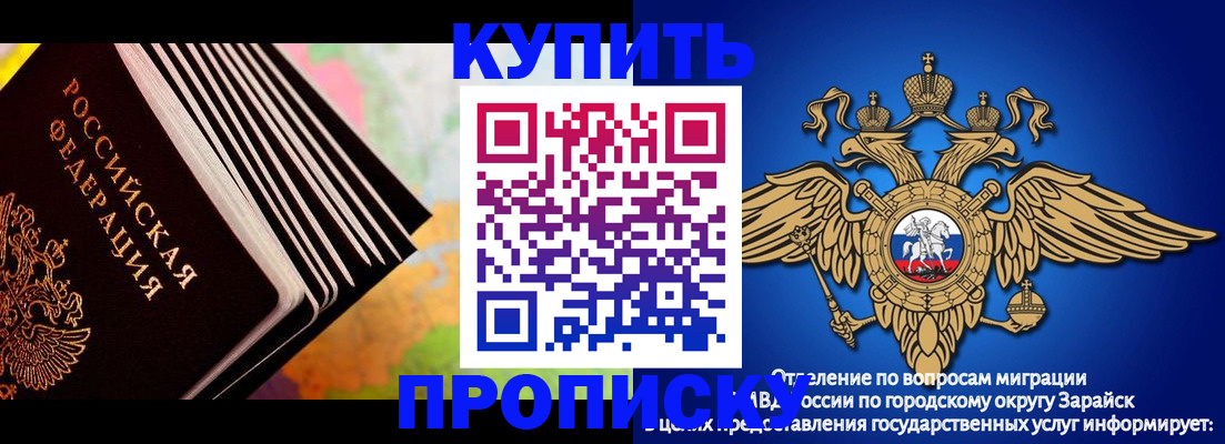временная регистрация купить в Гусеве