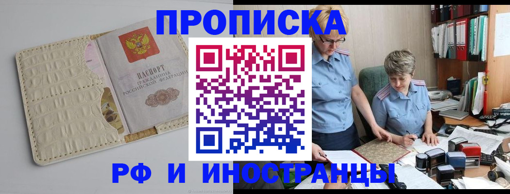 временная регистрация госуслуги в Гусеве