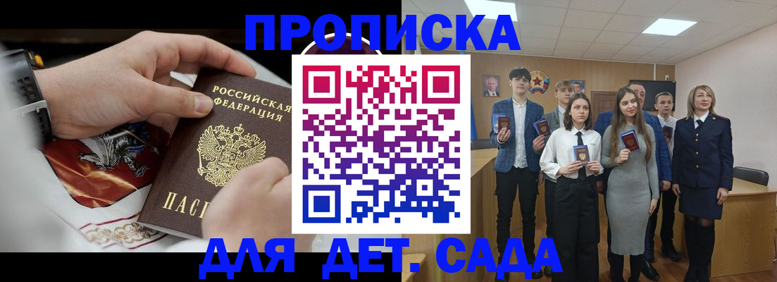 временная регистрация 2025 в Гусеве