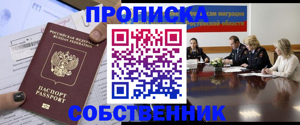 временная регистрация законно в Гусеве