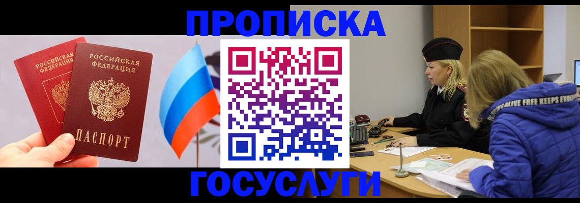 временная регистрация госуслуги в Гусеве
