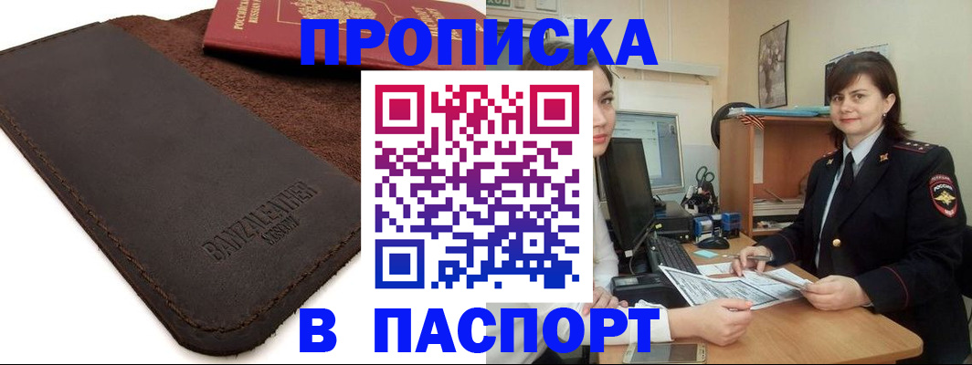 найти адрес прописки в Гусеве