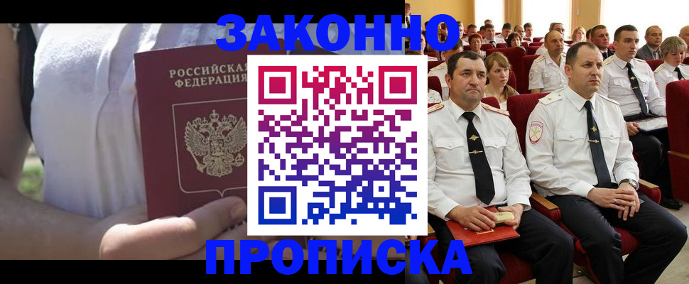 миграционный учет в Гусеве