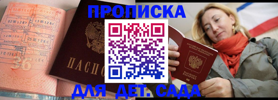 регистрация в Гусеве