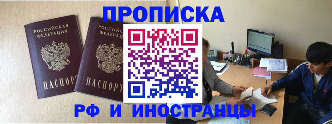 регистрация в Гусеве